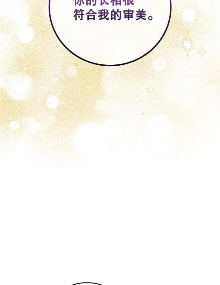 《吞龙魔法师》58.终止赌约图2