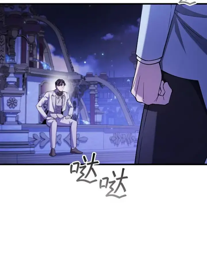 《吞龙魔法师》58.终止赌约图20