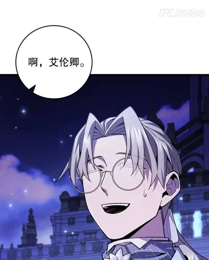 《吞龙魔法师》58.终止赌约图21