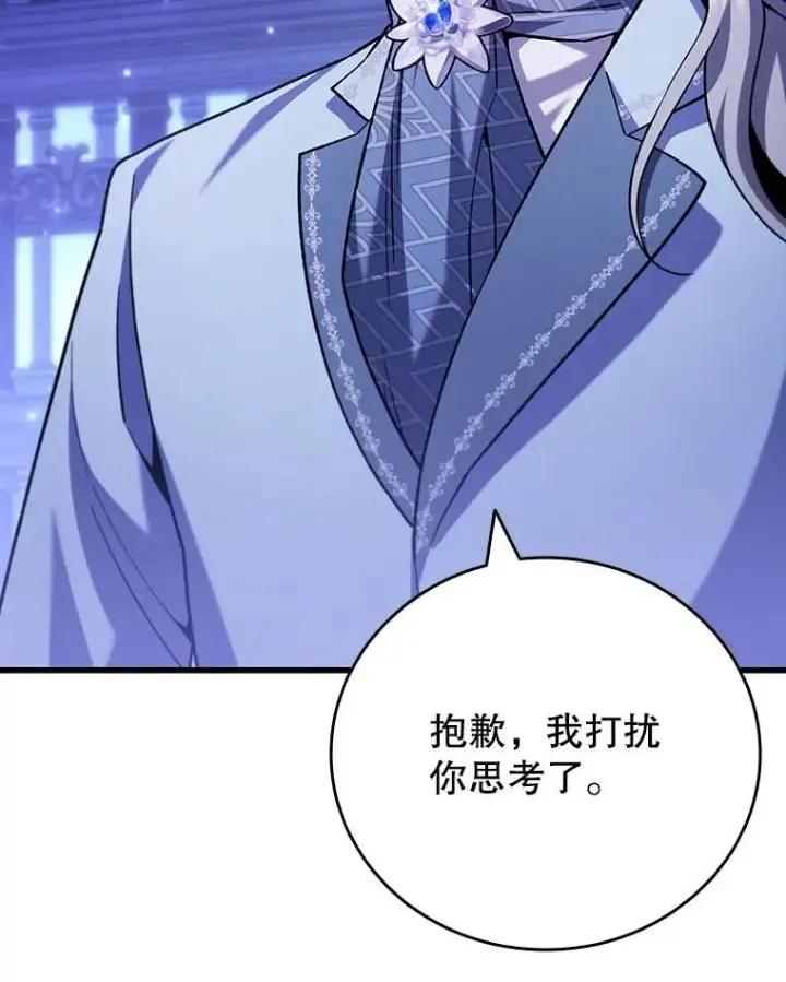 《吞龙魔法师》58.终止赌约图22