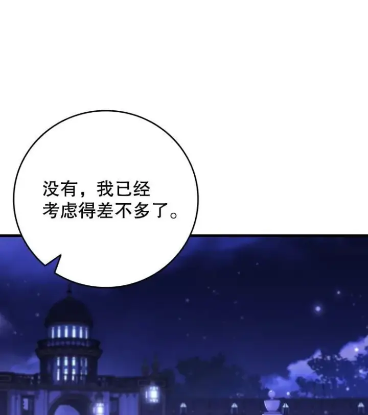《吞龙魔法师》58.终止赌约图23