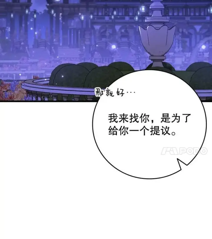 《吞龙魔法师》58.终止赌约图24