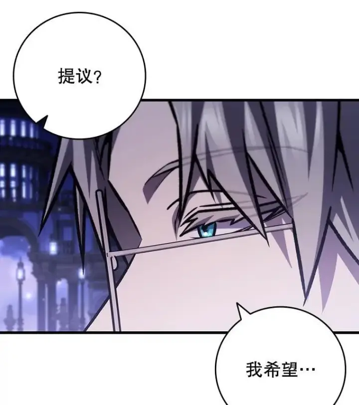 《吞龙魔法师》58.终止赌约图25