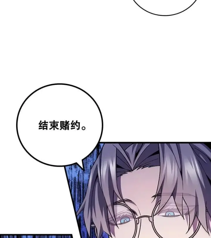 《吞龙魔法师》58.终止赌约图26