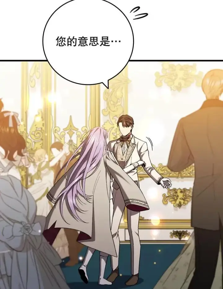 《吞龙魔法师》58.终止赌约图3