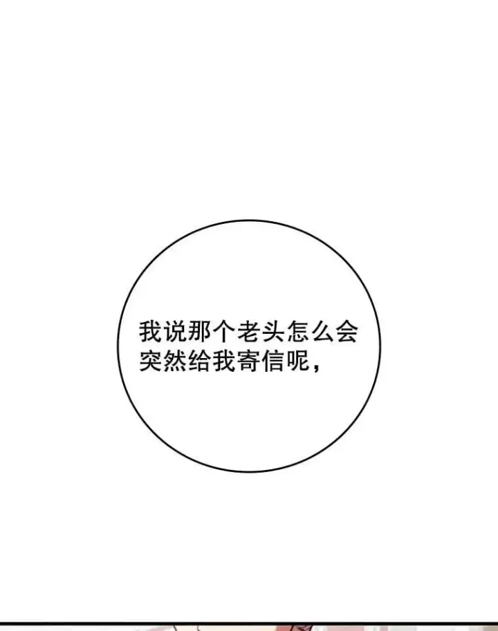 《吞龙魔法师》58.终止赌约图31