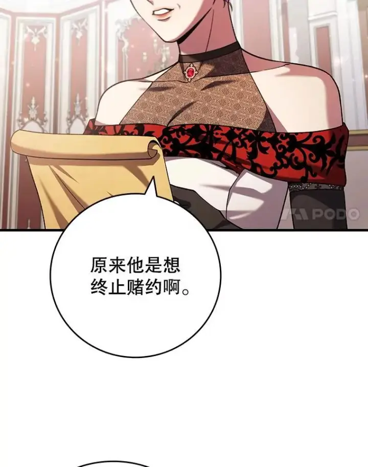 《吞龙魔法师》58.终止赌约图32