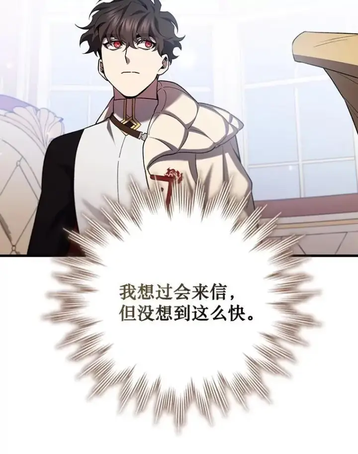 《吞龙魔法师》58.终止赌约图34