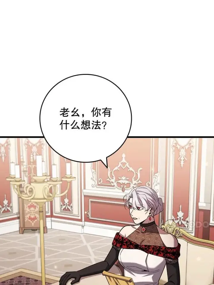《吞龙魔法师》58.终止赌约图35