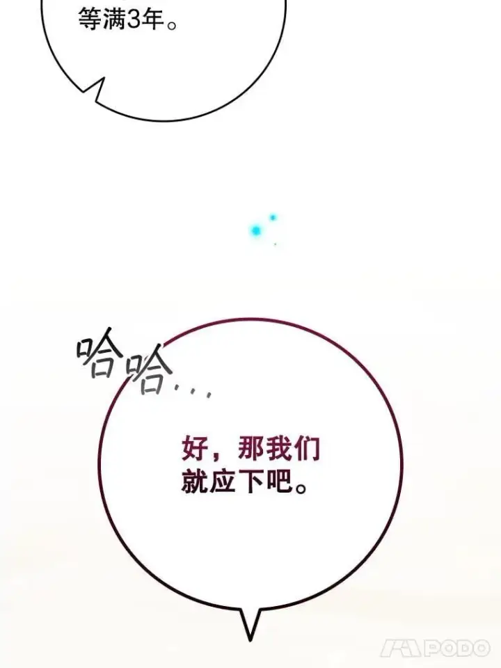 《吞龙魔法师》58.终止赌约图39