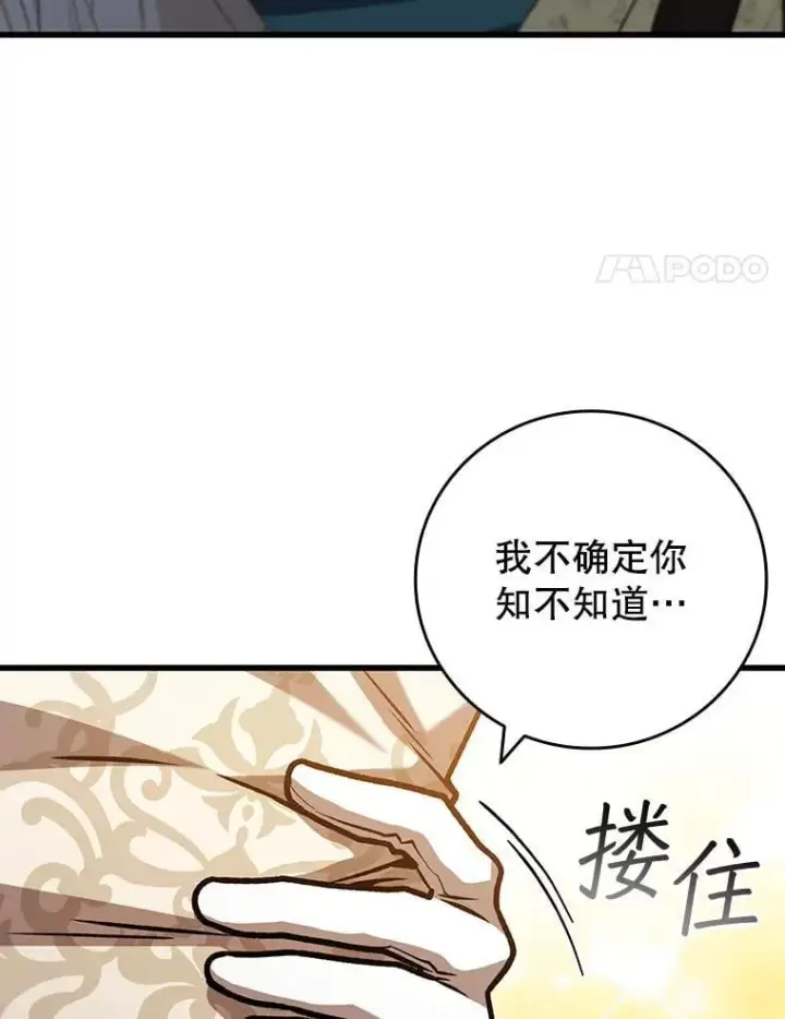 《吞龙魔法师》58.终止赌约图4