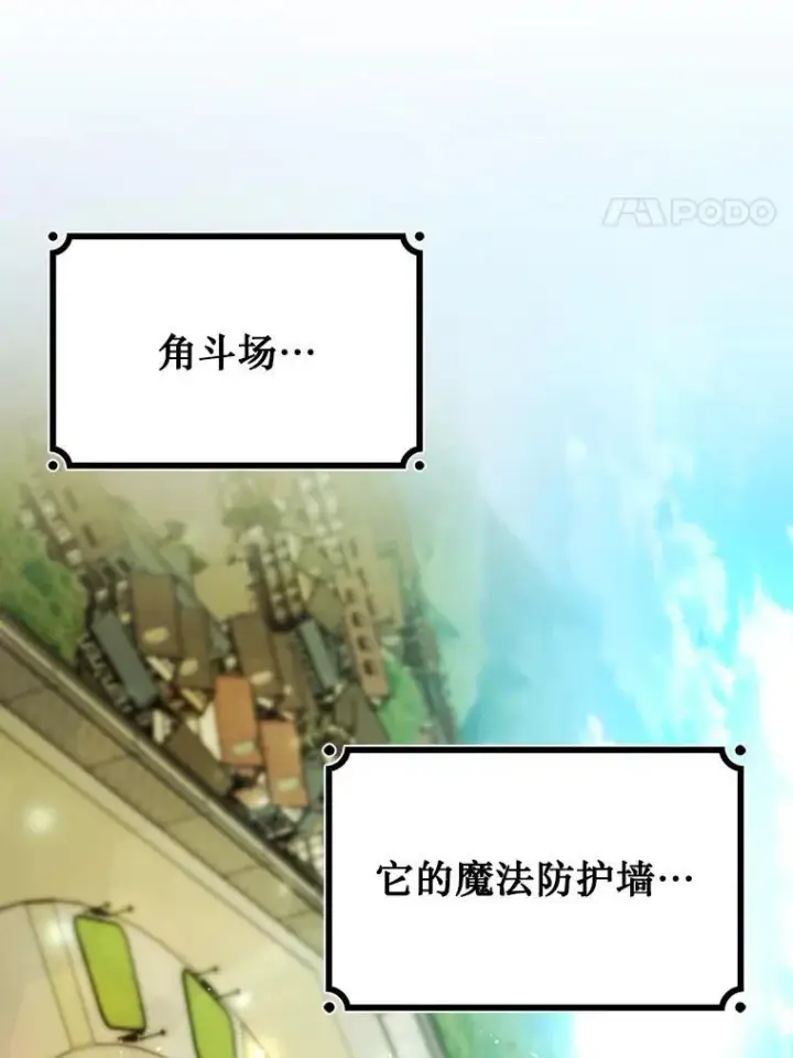 《吞龙魔法师》58.终止赌约图42