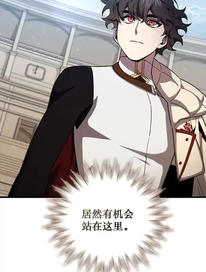 《吞龙魔法师》58.终止赌约图46