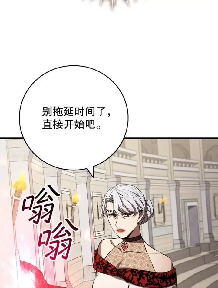 《吞龙魔法师》58.终止赌约图47