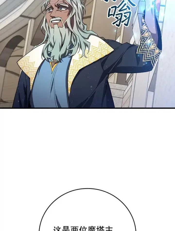 《吞龙魔法师》58.终止赌约图49