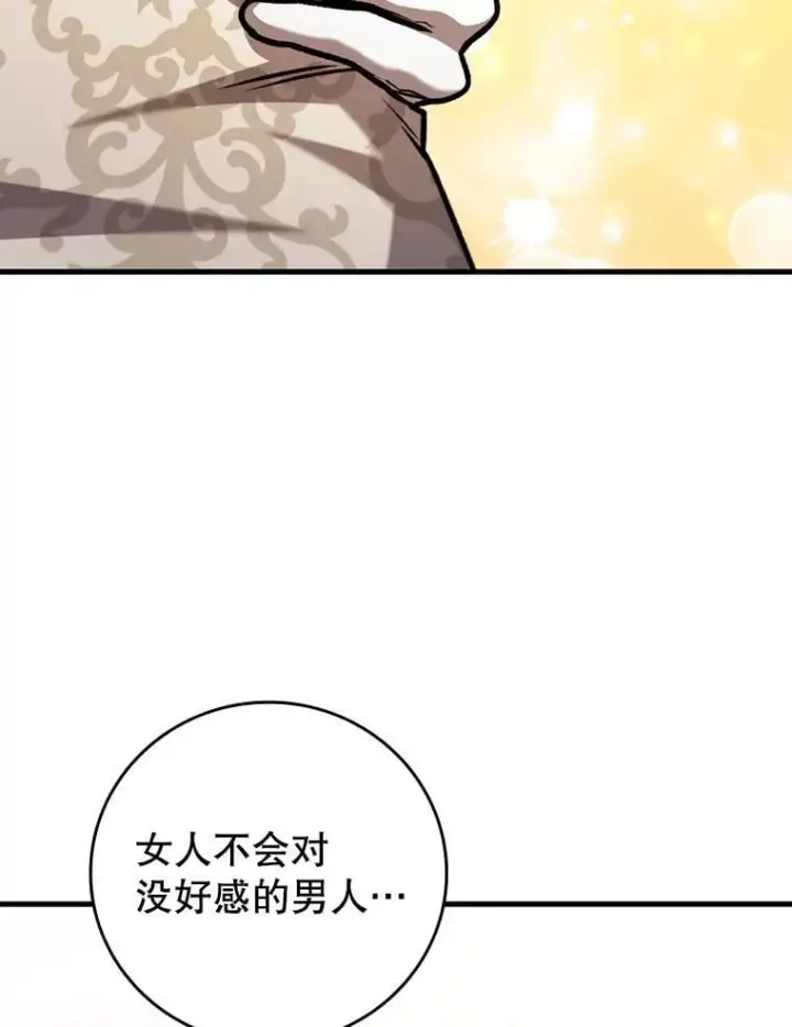 《吞龙魔法师》58.终止赌约图5