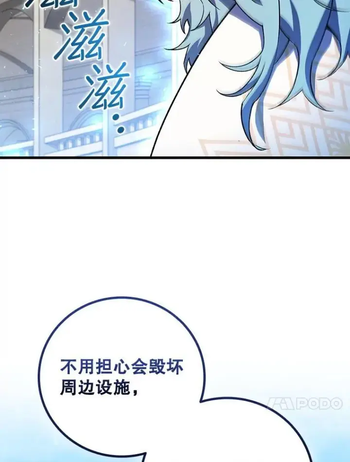 《吞龙魔法师》58.终止赌约图51