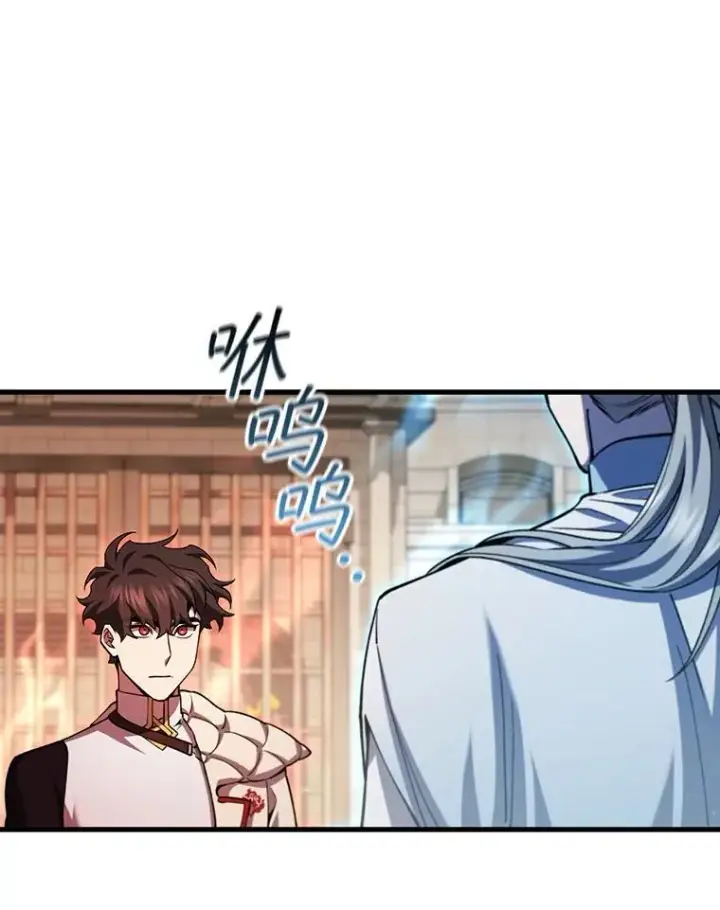 《吞龙魔法师》58.终止赌约图54