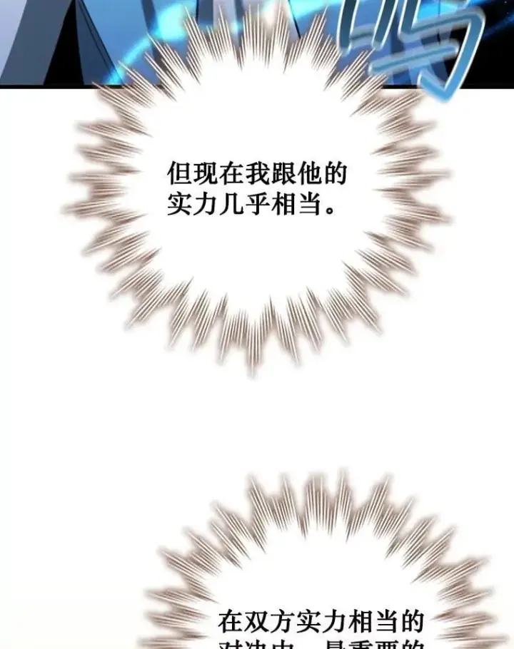 《吞龙魔法师》58.终止赌约图57