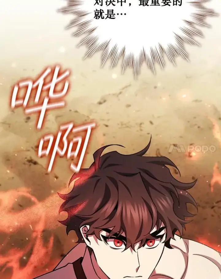 《吞龙魔法师》58.终止赌约图58