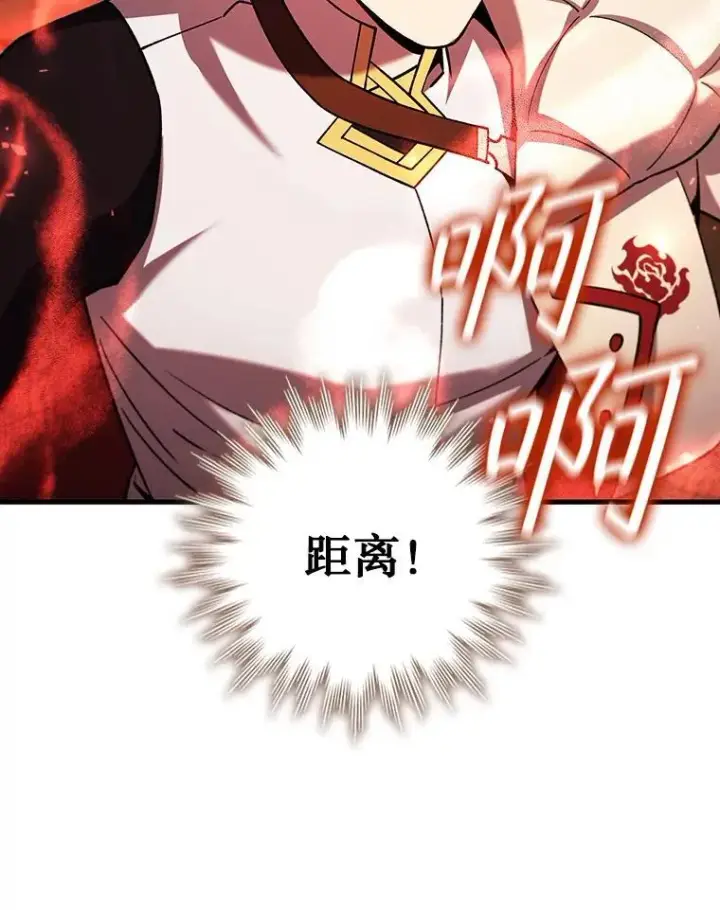 《吞龙魔法师》58.终止赌约图59