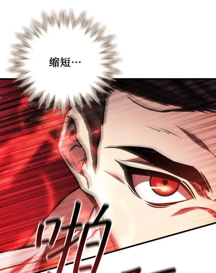 《吞龙魔法师》58.终止赌约图60