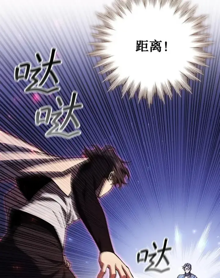《吞龙魔法师》58.终止赌约图62