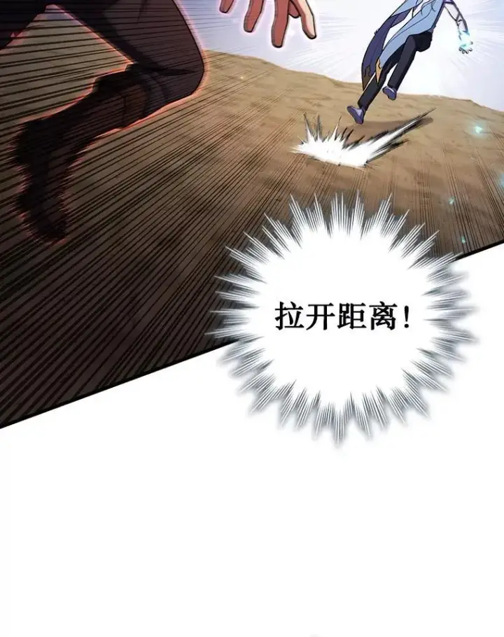 《吞龙魔法师》58.终止赌约图63