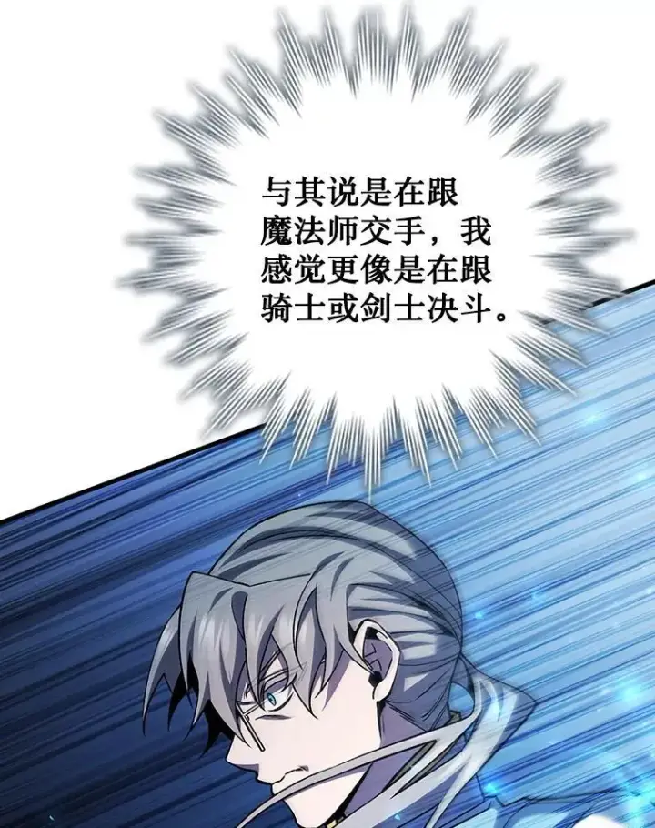 《吞龙魔法师》58.终止赌约图64
