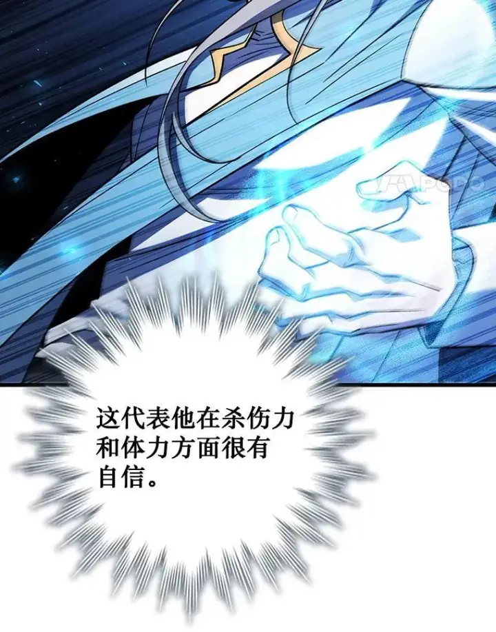 《吞龙魔法师》58.终止赌约图65