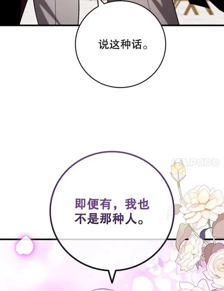 《吞龙魔法师》58.终止赌约图7