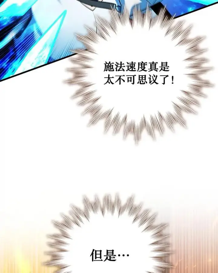 《吞龙魔法师》58.终止赌约图71