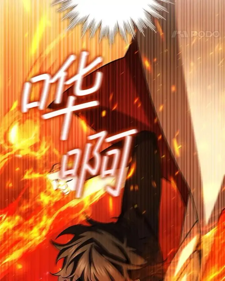 《吞龙魔法师》58.终止赌约图72