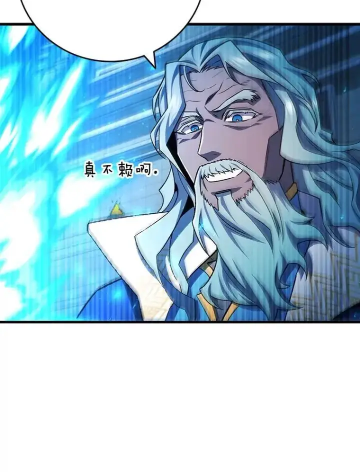 《吞龙魔法师》58.终止赌约图79