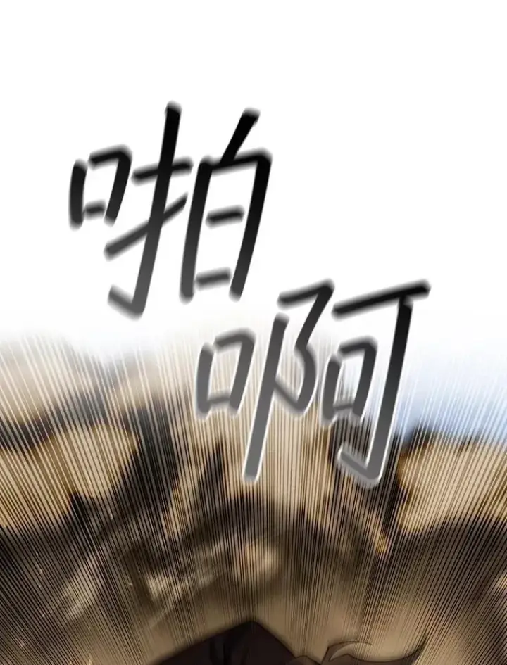 《吞龙魔法师》58.终止赌约图81
