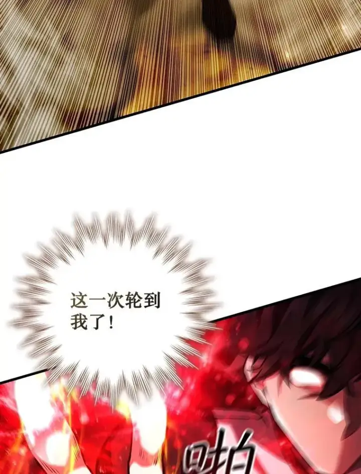 《吞龙魔法师》58.终止赌约图83