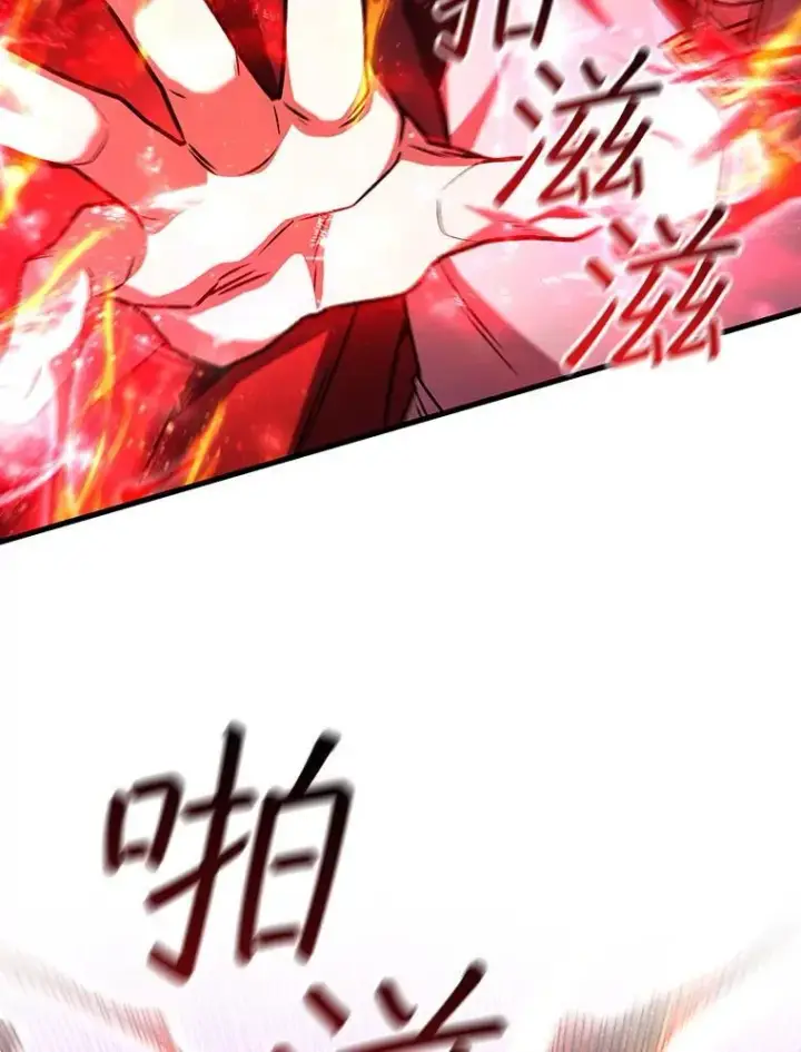 《吞龙魔法师》58.终止赌约图84