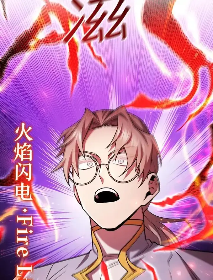 《吞龙魔法师》58.终止赌约图85