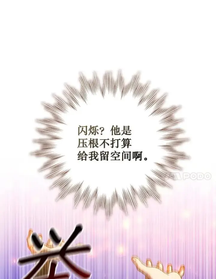 《吞龙魔法师》58.终止赌约图88