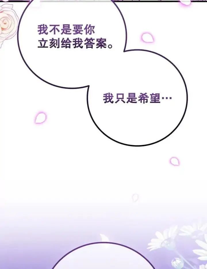 《吞龙魔法师》58.终止赌约图9