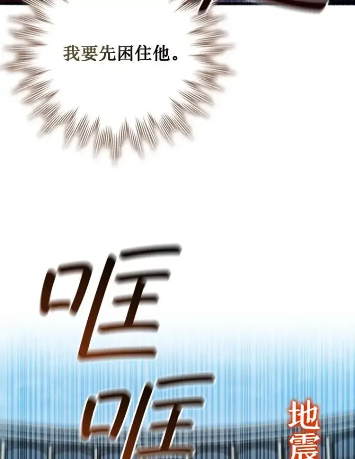 《吞龙魔法师》58.终止赌约图90