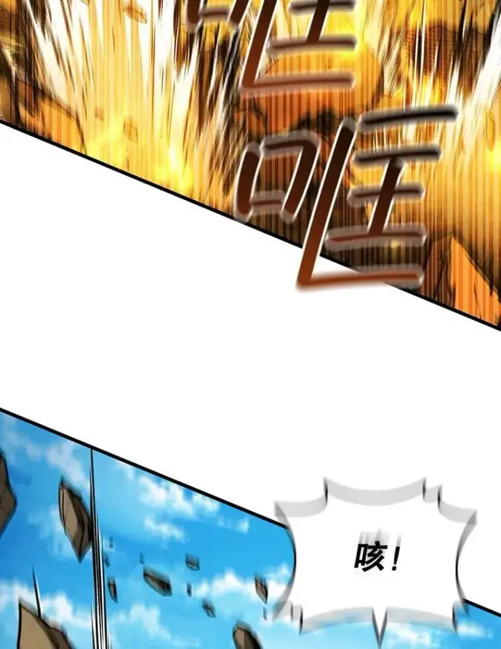 《吞龙魔法师》58.终止赌约图92