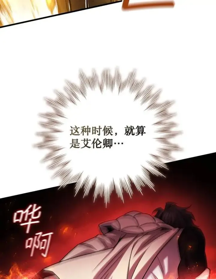 《吞龙魔法师》58.终止赌约图94