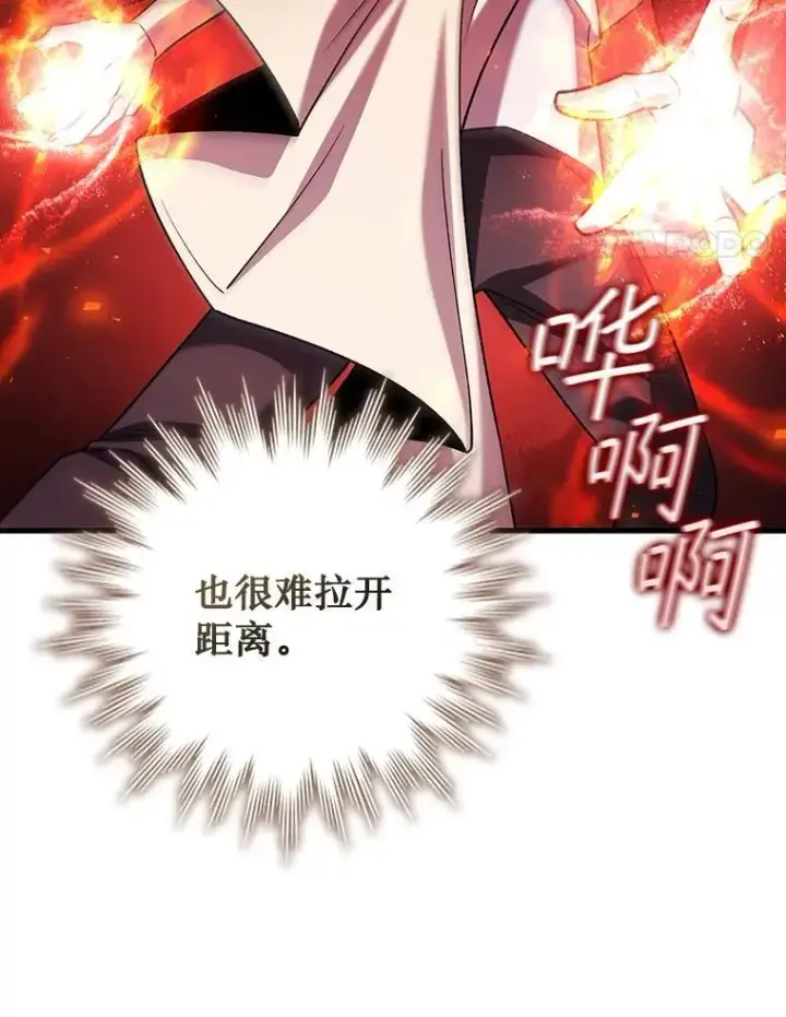 《吞龙魔法师》58.终止赌约图95