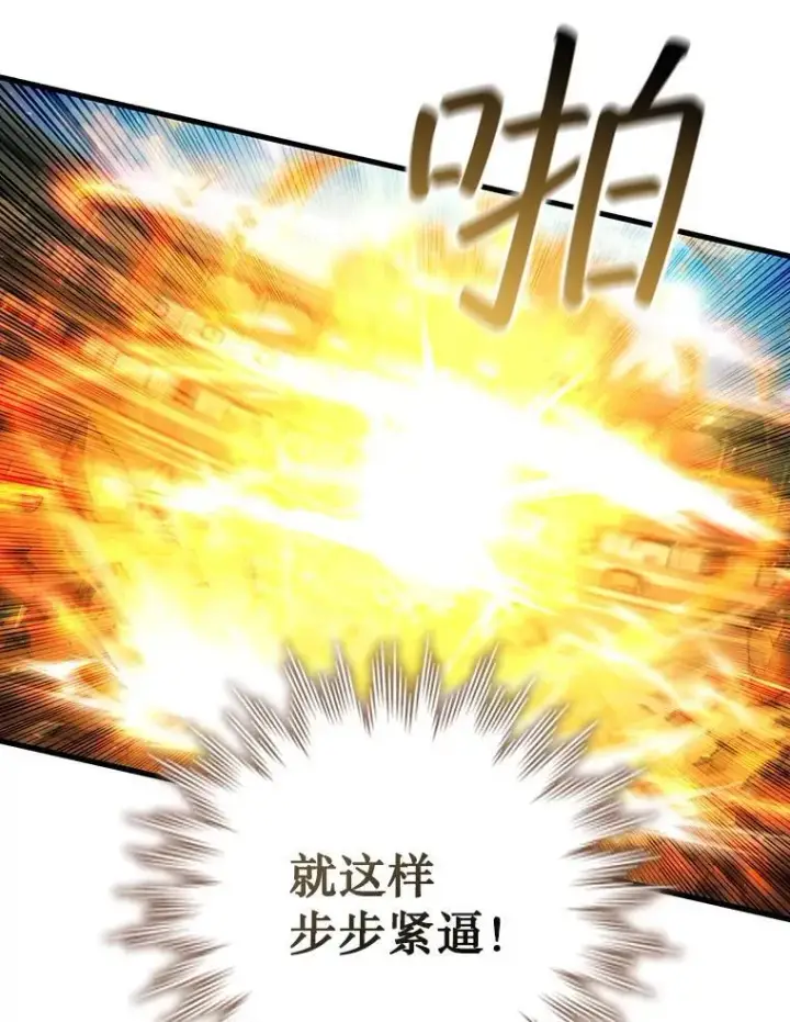 《吞龙魔法师》58.终止赌约图96