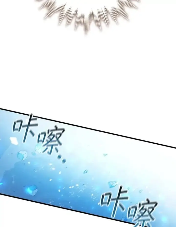 《吞龙魔法师》58.终止赌约图97