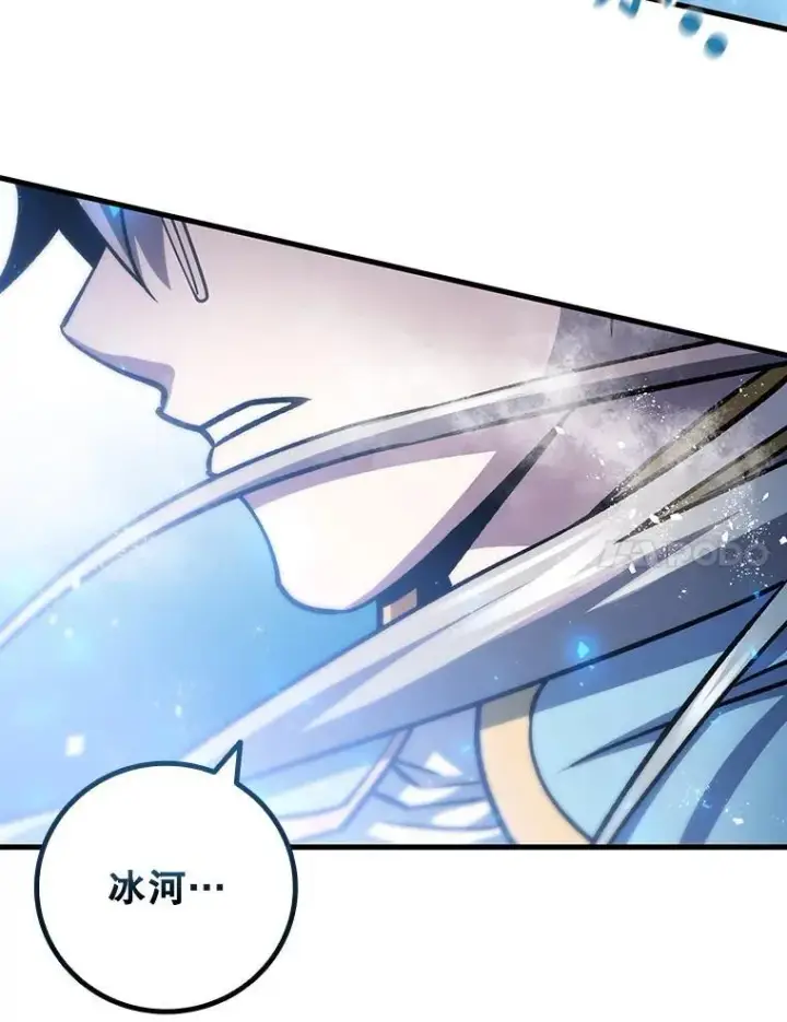 《吞龙魔法师》58.终止赌约图98