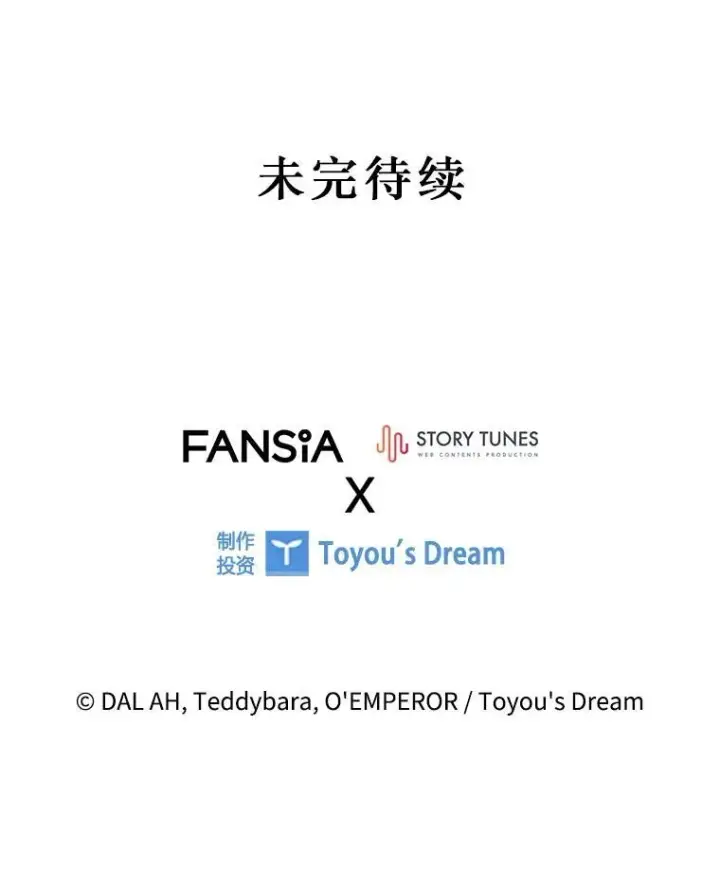 《吞龙魔法师》60.白塔塔主图163