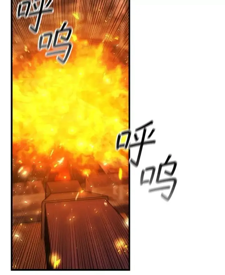 《吞龙魔法师》63.龙帝图155