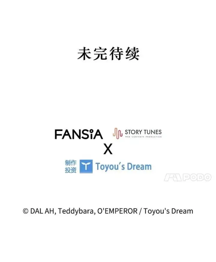 《吞龙魔法师》67.海盗图121
